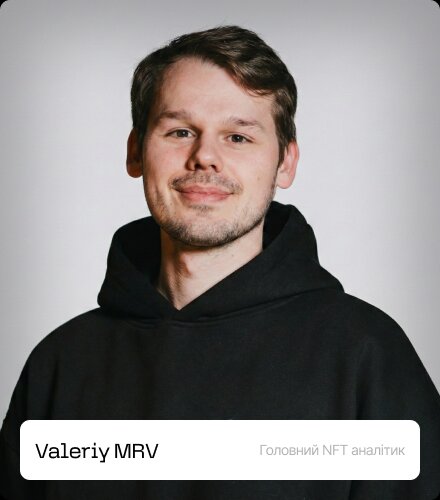 Член команди 9