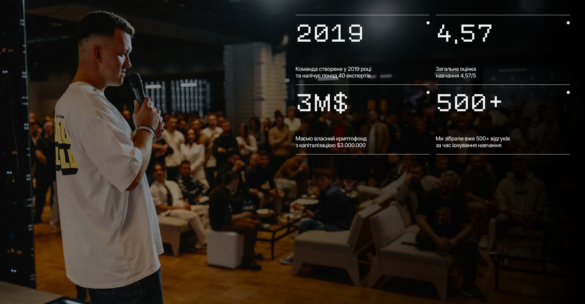 Чому саме 2TOP